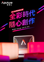 Aputure 愛圖仕 MC Pro 便捷手持 補光燈 RGB 手機控制 長續航 持續燈 全彩補光燈 專業補光燈 攝影
