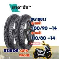 ยางนอกมอเตอร์ไซค์ HUT CITY Tubeless GPX DRONE ยางหน้า 100/90-14 ,ยางหลัง 110/80-14