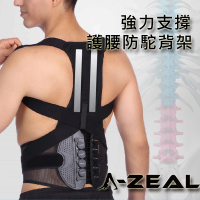 【A-ZEAL】強力支撐腰背防護裝具(雙合金支撐/滑輪加壓/高透氣/全包覆SP22021-1入-快速到貨)