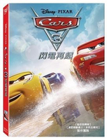 【停看聽音響唱片】【DVD】Cars 3：閃電再起