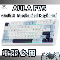 AULA 狼蛛 F75 RGB 電競機械鍵盤 Reaper Switch 收割者軸 淺藍色