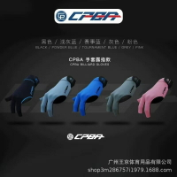 免運 CPBA臺球高級手套毛利秀夫同款三指臺球手套左手手套桌球用品手套 可開發票