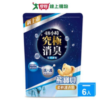 熊寶貝柔軟護衣精補充包-竹萃淨味1.75Lx6入(箱)【愛買】
