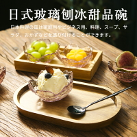 日式櫻花玻璃芋圓刨冰水果冰淇淋雪糕糖水甜品碗小碗冰沙碗蛋糕杯