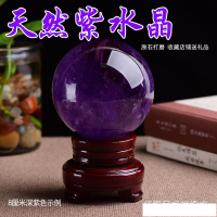 天然烏拉圭紫水晶球擺件原石打磨巴西夢幻紫水晶玄關客廳家居禮品