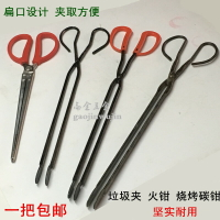 家用火鉗煤餅鉗鐵鉗煤鉗鐵鉗子柴火鉗垃圾鉗燒烤碳鉗夾拾物器