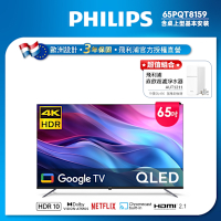 Philips 飛利浦 65型4K QLED Google TV 智慧顯示器 65PQT8159