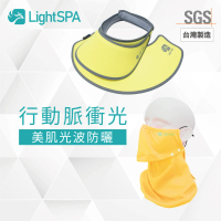 【極淨源】Light SPA美肌光波防曬超值配件2件組/兩用遮陽帽.全罩口罩(UPF50+阻隔紫外線高達99%)