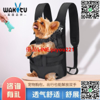 【林斯lins】英國品牌wakytu寵物外出背帶 寵物胸前包 寵物後背包 寵物外出背包透氣防逃脫減震背板狗狗後背包 騎車