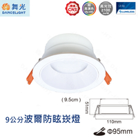 【燈王的店】舞光 LED 9W 波爾防眩崁燈 崁入孔9公分 三色溫 D-7DOB9