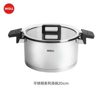 內地直送 - 德国WOLL宝宝辅食锅不锈钢汤锅泡面锅辅食锅小煮食锅-汤锅20cm 均码