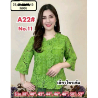 Atasan Full Brokat Wanita Import ML FINALE