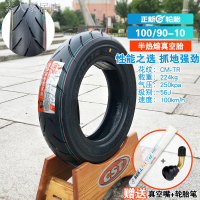 ☃☞正新輪胎90/100/110/120/130/150/70/80-10-12-13-14半熱熔真空胎
