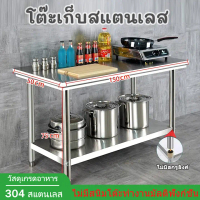 【12.12】โต๊ะสแตนเลส โต๊ะเตรียมครัว โต๊ะเตรียมครัวสแตนเลส ขนาด 80x50x80 ซม. 100x50x80 ซม. 120x50x80 ซม