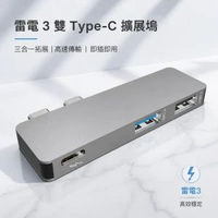 雷電3雙type-c擴展塢 hub集線器 筆記本電腦Macbookpro擴展塢 雷電3雙type-c擴展塢hub集線