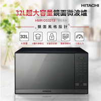 【HITACHI 日立】32L微電腦微波爐HMRDS3213