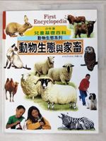 【書寶二手書T5／少年童書_KJU】動物生能系列：動物生態與家畜_精平裝： 精裝本