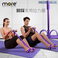 仰臥起坐健身器材家用運動 減肚子收腹肌訓練器腳蹬拉力器?? 【麥田印象】
