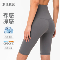 Aidu Nuls Nude Five-Point Yoga Pants Women's Summer No T Tight Yoga Clothes High Waist Hip Lifting F
