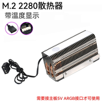 m.2固態硬盤SSD2280散熱器雙銅管帶溫度顯示M2全鋁散熱片馬甲盔甲【北歐家居生活】