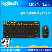 【最高4%回饋+299免運】Logitech 羅技  MK240 Nano 無線鍵盤滑鼠組 黑色★(7-11滿299免運)
