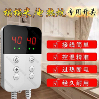 【全球優品滙】加熱板控制器電熱板溫控器數顯溫控器榻榻米炕電熱膜顯數顯調溫器