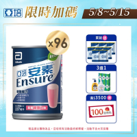 LINE導購10%【亞培】 安素液體營養品草莓口味-減甜(237ml x24入)x4箱