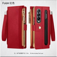 三星  Z Fold4 Z Fold3 5G   Z FOLD5 5G 拉鏈錢包 手機皮套 手機殼 名仕系列 殼膜一體