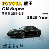 Toyota豐田 GR Supra 2020-NOW雨刷 德製3A膠條 軟骨雨刷 雨刷精錠【奈米小蜂】