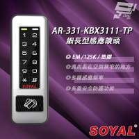 昌運監視器 SOYAL AR-331-K(AR-331K) E4 125K EM 塑膠 按鍵鍵盤門禁讀頭 細長型感應讀頭
