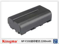 KingMa FOR SONY NP-F550 / F560 / F570 副廠電池 鋰電池【APP下單4%點數回饋】