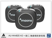 Maono AU-WM820 A2 一對二 無線領夾 麥克風(AUWM820A2,公司貨)【APP下單4%點數回饋】