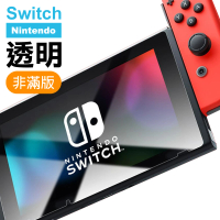 Switch副廠 高清透明 9H鋼化玻璃螢幕保護貼(Nintendo 任天堂保護貼)