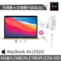 【送65W快充頭+2M傳輸線】特規機 MacBook Air 13.3吋 M1晶片 8核心CPU 與 7核心GPU(16G/256G SSD)