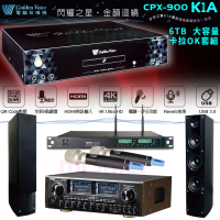【金嗓】CPX-900 K1A+SUGAR AV-8800+ACT-65II+AS-138(6TB點歌機+卡拉OK擴大機+無線麥克風+落地式喇叭)