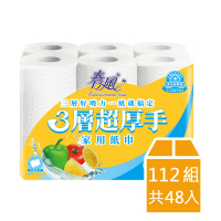 【春風】三層超厚手家用紙巾(112組*6捲*8串/箱)