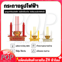 [Tiktok ขายร้อน] Led Candle Electric Candle Incense Set with Batteries Electric Candle Incense Candl