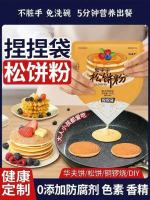 鬆餅粉捏捏袋兒童早餐家用華夫餅銅鑼燒雞蛋仔預拌粉無添加專用 5袋