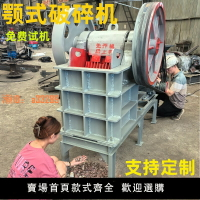 【可開發票】顎式破碎機小型柴油水泥塊石子碎石機工業粉碎機建筑垃圾破碎機