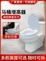 老人馬桶增高器加高墊塑料馬桶家用孕婦坐便器增高墊廁所助力起身