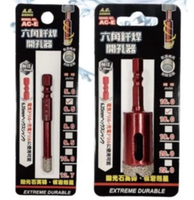 燒結 六角鑽石管 圓柄 16-65mm  燒結鑽尾  鑽尾 花岡岩 拋光石英磚 大理石 50mm~65mm
