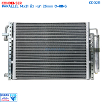 แผงแอร์ 14X21 นิ้ว หนา 26 มิลลิเมตร โอริง แบบพาราเรล พร้อมไดเออร์ CD0211 Condenser paralell flow\14X
