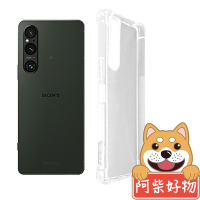 阿柴好物 Sony Xperia 1 V 防摔氣墊保護殼