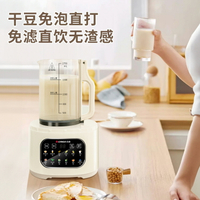 志高破壁機智能語音播報家用全自動多功能隔音豆漿機免過濾料理機