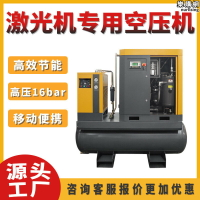 艾瑪15KW節能雷射切割專用一體機永磁變頻空氣壓縮機螺杆式空壓機
