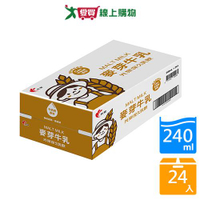 光泉麥芽牛奶240MLx24入/箱【愛買】