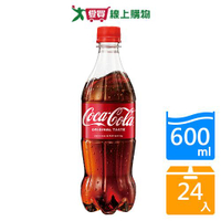 可口可樂寶特瓶600ml x 24入/箱【愛買】