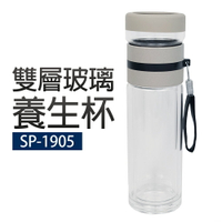 【Glasskeep】雙層玻璃養生杯(SP-1905)