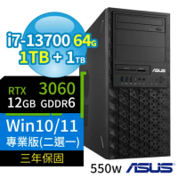 ASUS華碩W680商用工作站i7/64G/1TB+1TB/RTX3060/Win10/Win11專業版-極速大容量