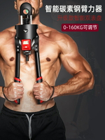 臂力器 男健身器 材可調節胸肌速成神器 家用練手臂肌肉臂力棒訓練器